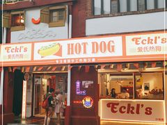 门面-Eckl’s爱氏热狗(猫街店)