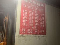 -霍元甲烧烤(江城商务大楼店)