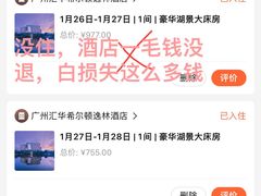 -广州汇华希尔顿逸林酒店