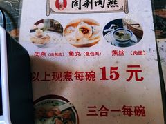 -同利肉燕老铺(澳门路店)
