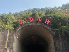 -816工程景区