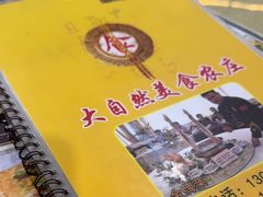 -大自然美食农庄(广州南站店)