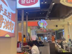 -哈哈碳都·牛肋条无限自助烤肉(宝龙店)