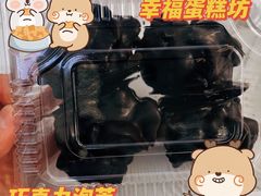 -幸福蛋糕坊(金顶街店)