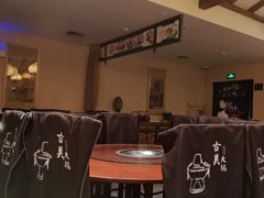 -古关火锅店(古北水镇景区店)