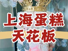 -柏尼娅PEARIA·蛋糕定制(静安店)