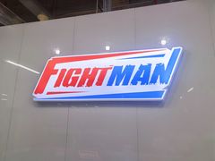 -FIGHTMAN格斗俱乐部(长宁临空店)