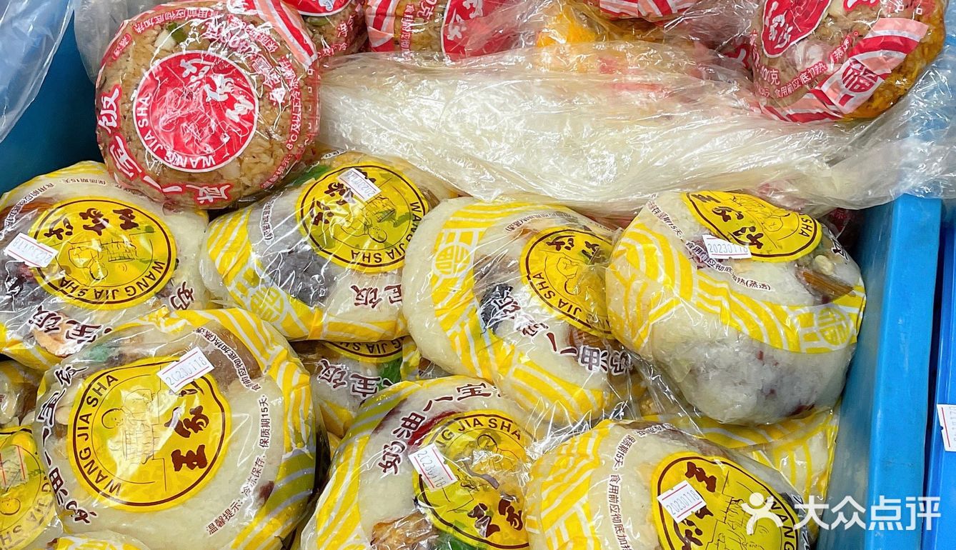 魔都年味🏮怎么能少了王家沙的八宝饭呢