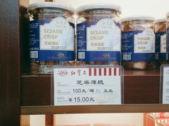 -红宝石·鲜奶小方·海派西点房(南翔店)