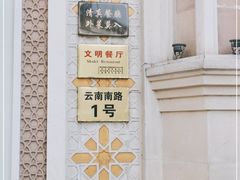-洪长兴(云南南路店)