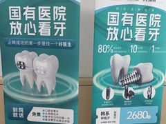 -华西牙科·四川口腔医院