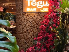 -Tegu泰古莲·泰国餐厅(红山6979店)