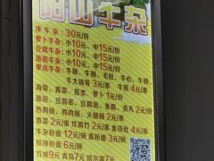 -正宗阳山牛杂(东城店)