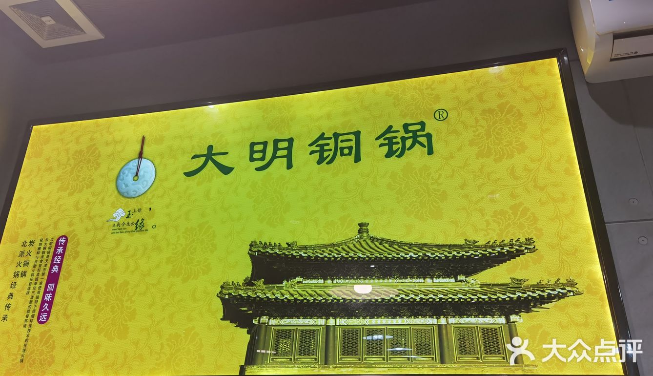 铜锅就是火锅里的经典