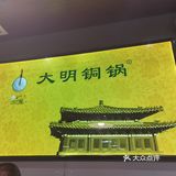 铜锅就是火锅里的经典