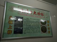 -高记清香园绝味不翻汤