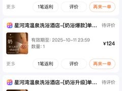 -星河湾温泉洗浴酒店