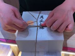 -阮大兴糕团(滨江宝龙店)