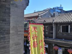 -天兴居(鲜鱼口街店)