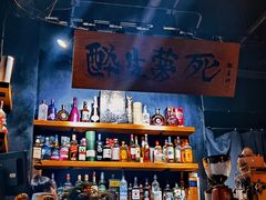 -杯莫停小酒馆