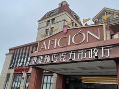 -歌斐颂巧克力小镇