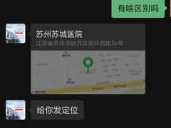 -苏州苏城医院·综合医院
