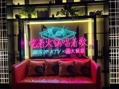 -音乐派KTV(银泰城店)