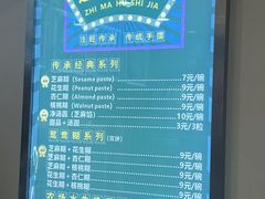 -芝麻糊世家(西华店)