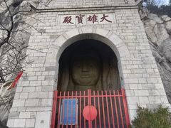 -佛慧山