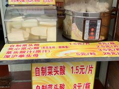 -安海五叔公土笋冻(西街店)