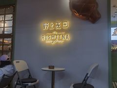 -野上麦田(中贸广场店)
