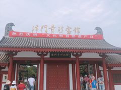 -法门文化景区