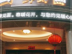 门面-子霖南山鲜虾面(南山总店)