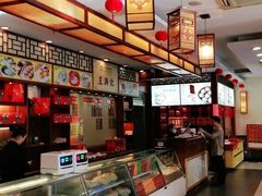 -王興記(中山路店)