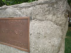 -民园广场