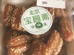 -宝圆斋清真糕点·蛋糕