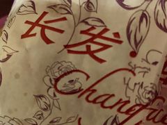 -长发西饼(道前店)