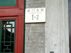 -星巴克臻选(北京前门大街店)