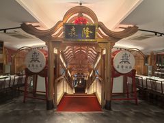 -森隆饭庄(崇文门新世界百货店)