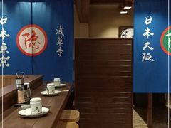 -良久幕府深夜食堂