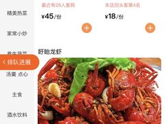 -欧记轩龙虾·私房菜(A店)