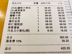 账单-鼎泰丰(当代商城店)