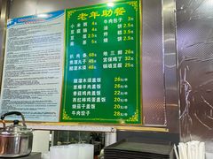 -丰和轩餐厅(西四环南路辅路店)