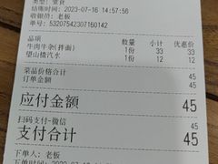 -兰溪十八浇(天一店)