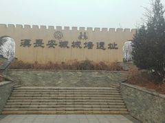 -西安汉城湖景区