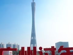 -海心沙亚运公园
