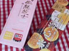 -好利来(梅江永旺店)