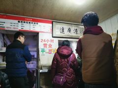门面-鑫明明拉面(宁化路店)