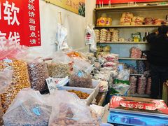 -王老头炒货(天坛东路店)