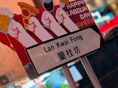 -兰桂坊